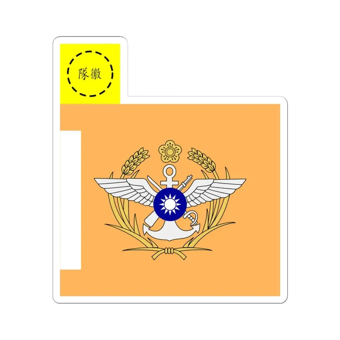 ROC MND Unit Flag former (China) STICKER Vinyl Kiss-Cut Decal 4 Inch White - The Sticker Space