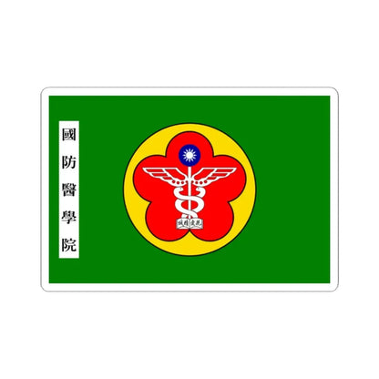 ROC National Defense Medical Center Flag (China) STICKER Vinyl Kiss-Cut Decal 2 Inch White - The Sticker Space