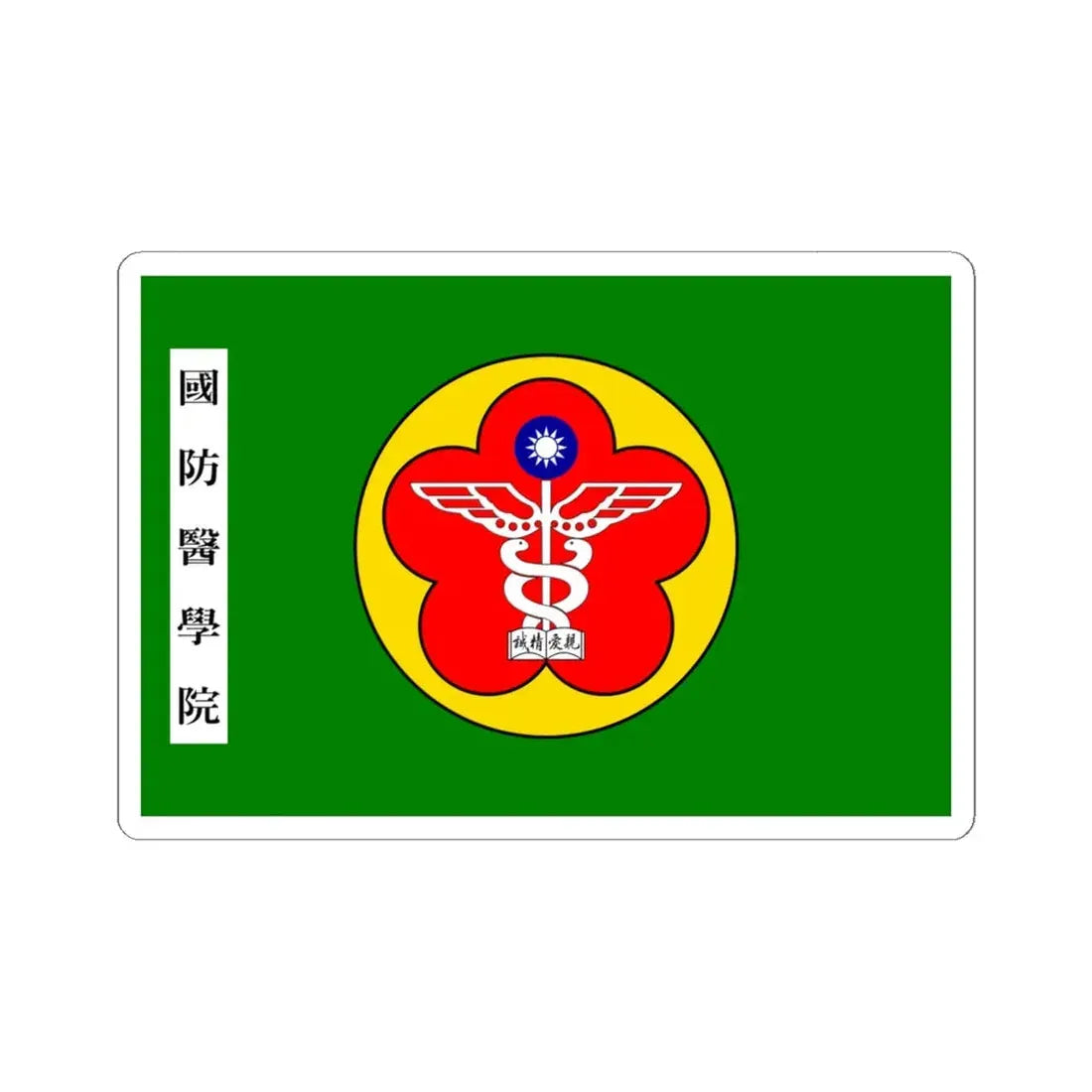 ROC National Defense Medical Center Flag (China) STICKER Vinyl Kiss-Cut Decal 6 Inch White - The Sticker Space