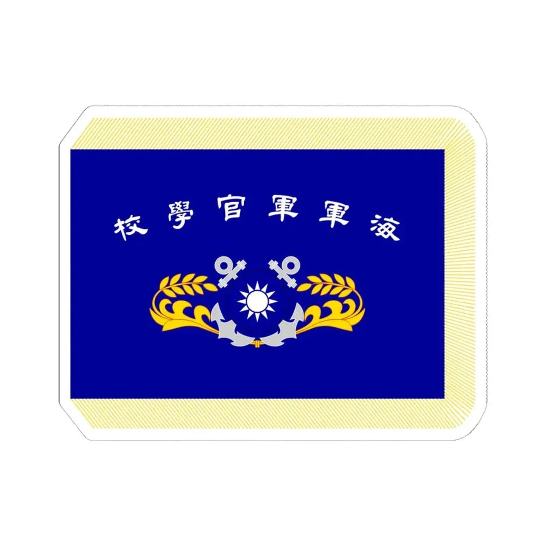 ROC Naval Academy Flag (China) STICKER Vinyl Kiss-Cut Decal 6 Inch White - The Sticker Space