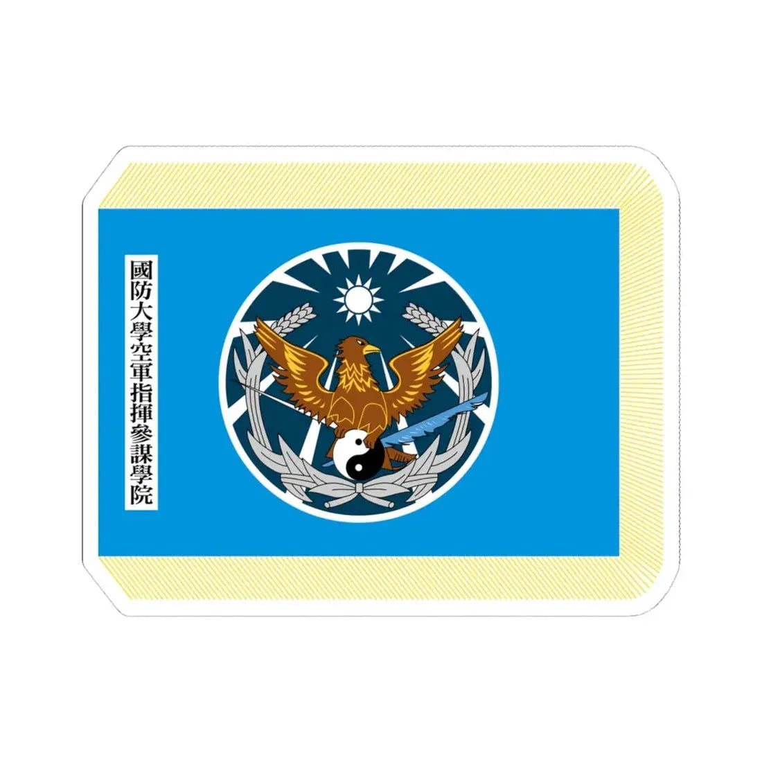 ROC NDU Air Command and Staff College Flag (China) STICKER Vinyl Kiss-Cut Decal 4 Inch White - The Sticker Space