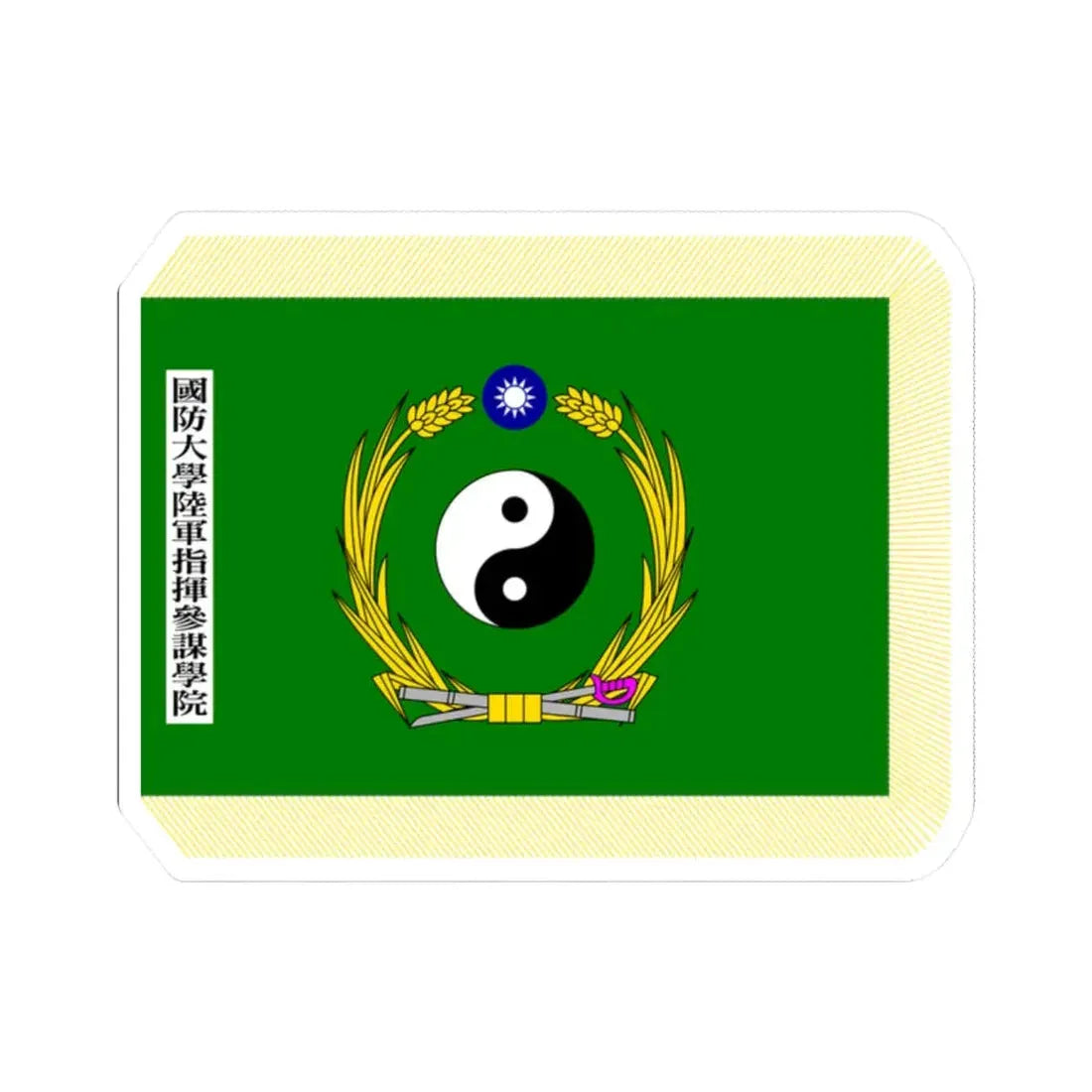 ROC NDU Army Command and Staff College Flag (China) STICKER Vinyl Kiss-Cut Decal 2 Inch White - The Sticker Space