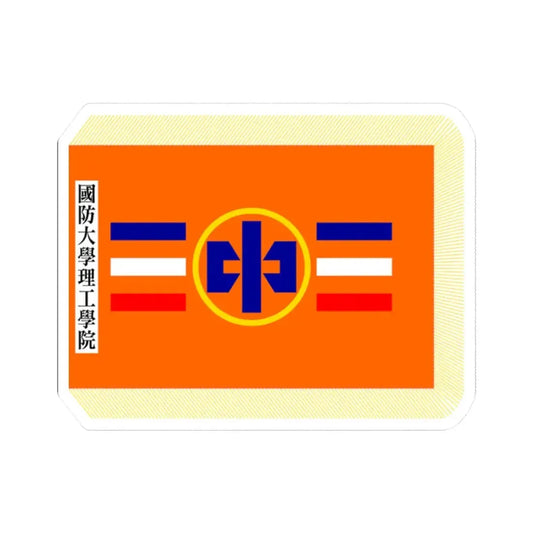 ROC NDU Chung Cheng Institute of Technology Flag (China) STICKER Vinyl Kiss-Cut Decal 2 Inch White - The Sticker Space