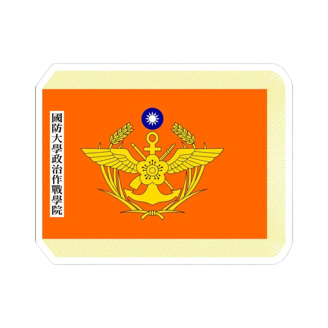 ROC NDU Fu Hsing Kang College Flag (China) STICKER Vinyl Kiss-Cut Decal 3 Inch White - The Sticker Space