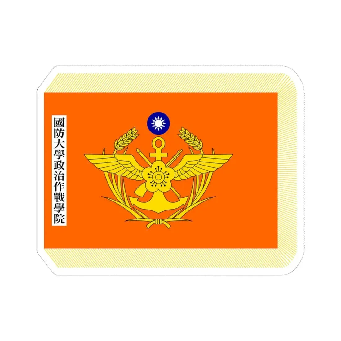 ROC NDU Fu Hsing Kang College Flag (China) STICKER Vinyl Kiss-Cut Decal 4 Inch White - The Sticker Space