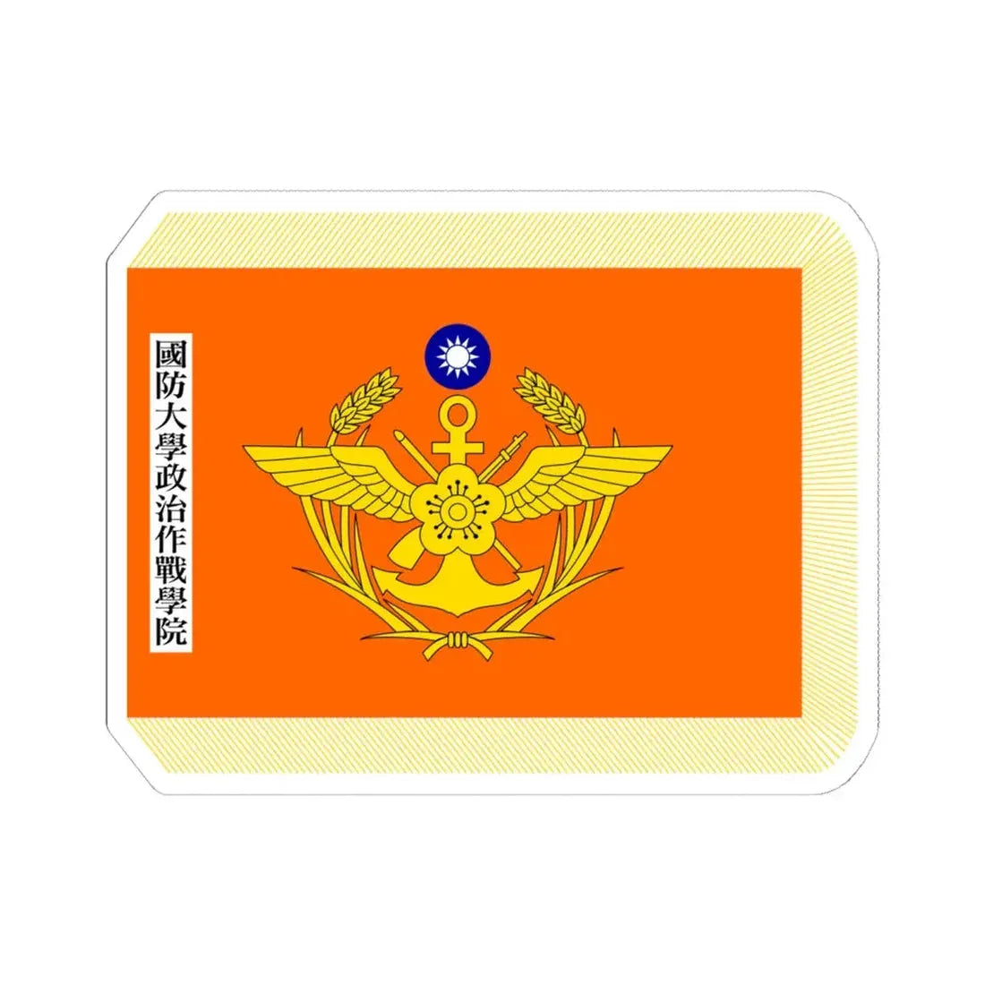 ROC NDU Fu Hsing Kang College Flag (China) STICKER Vinyl Kiss-Cut Decal 6 Inch White - The Sticker Space