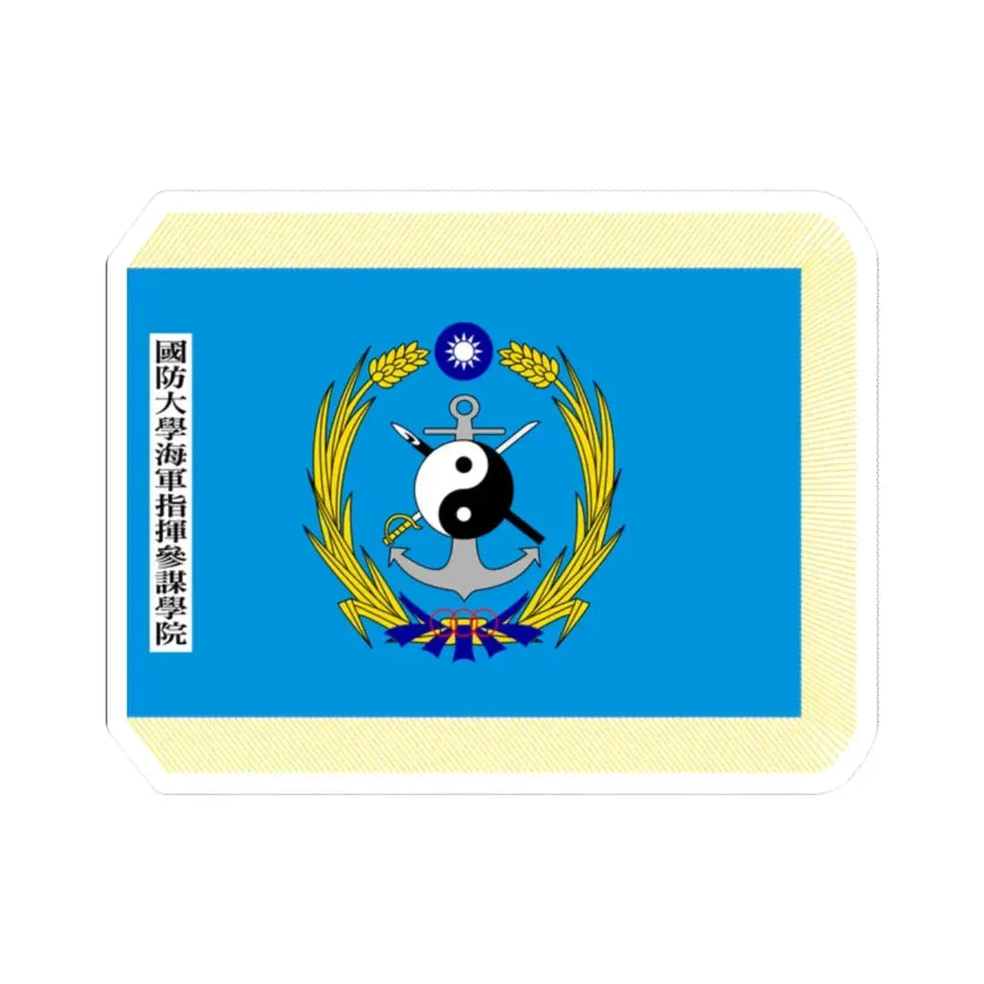 ROC NDU Naval Command and Staff College Flag (China) STICKER Vinyl Kiss-Cut Decal 2 Inch White - The Sticker Space