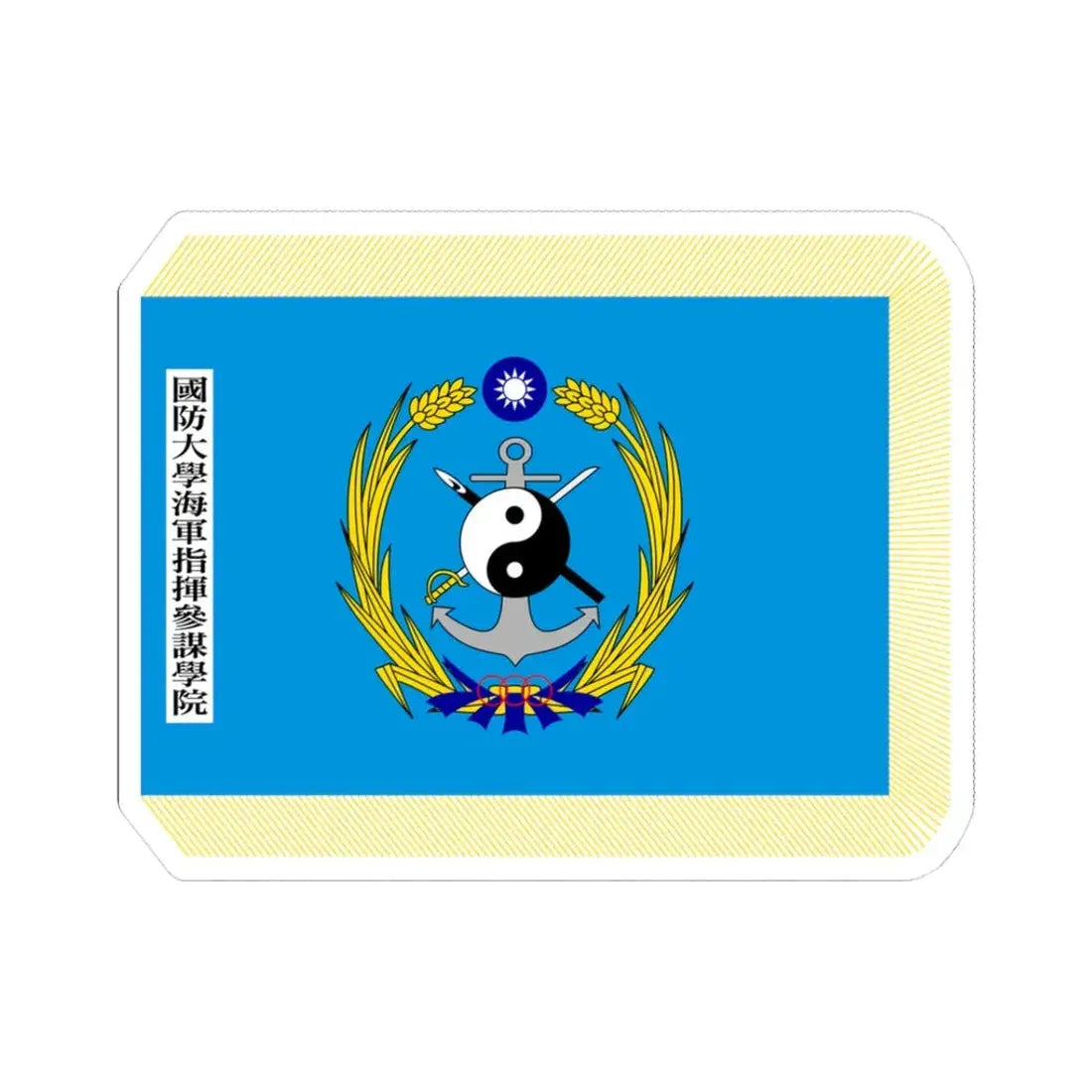 ROC NDU Naval Command and Staff College Flag (China) STICKER Vinyl Kiss-Cut Decal 3 Inch White - The Sticker Space
