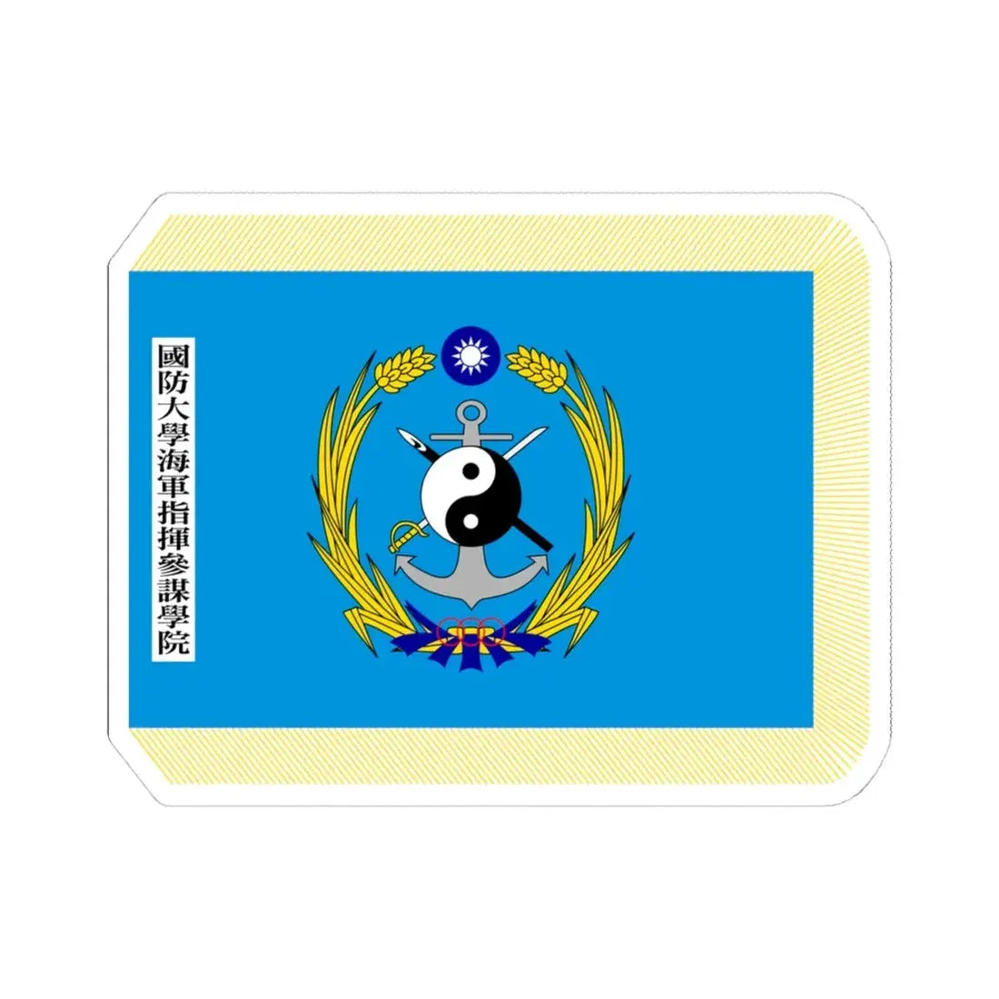 ROC NDU Naval Command and Staff College Flag (China) STICKER Vinyl Kiss-Cut Decal 4 Inch White - The Sticker Space