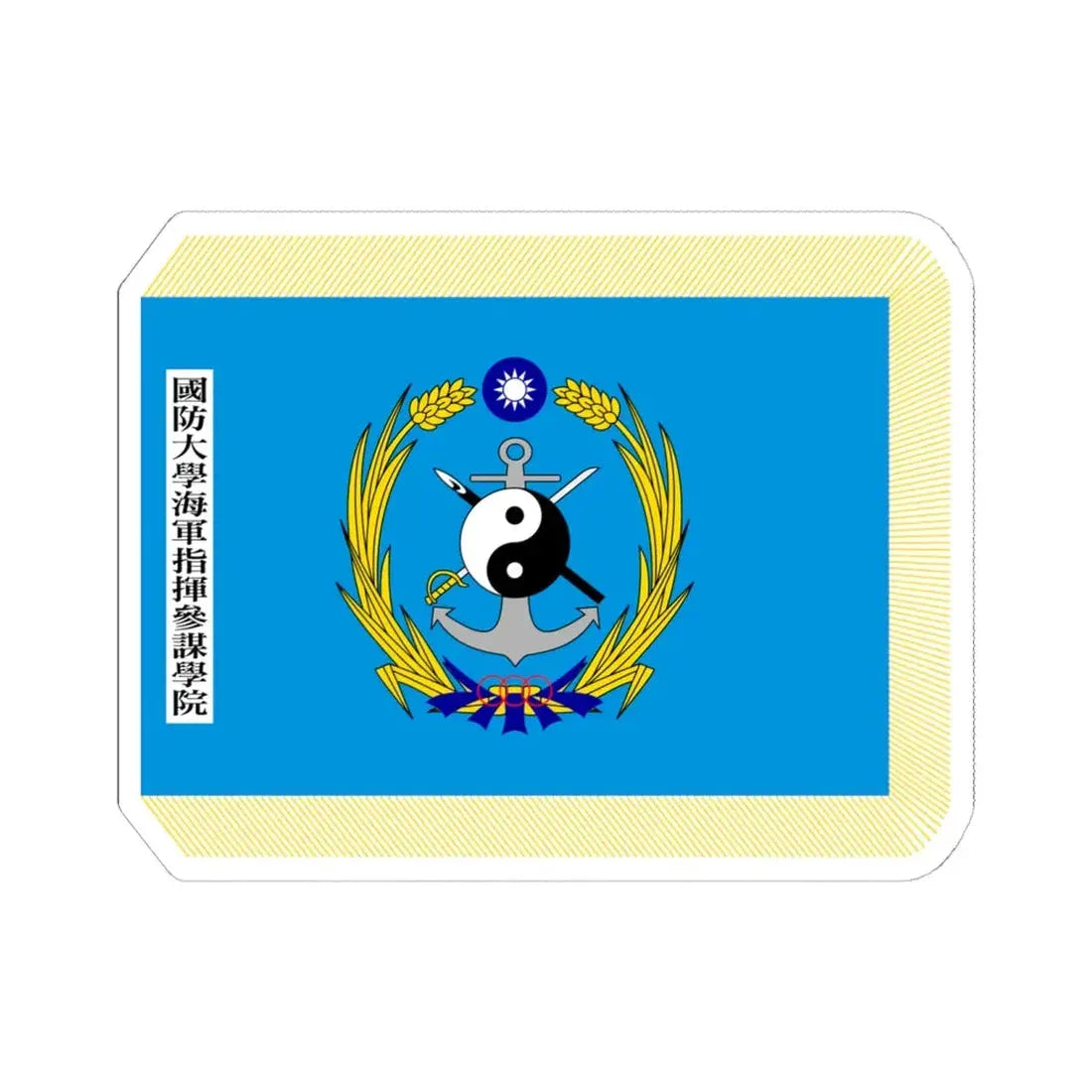 ROC NDU Naval Command and Staff College Flag (China) STICKER Vinyl Kiss-Cut Decal 6 Inch White - The Sticker Space