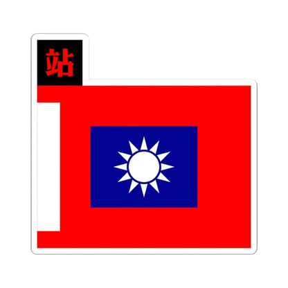 ROC NRA Logistics Troops Flag 1934 (China) STICKER Vinyl Kiss-Cut Decal 3 Inch White - The Sticker Space