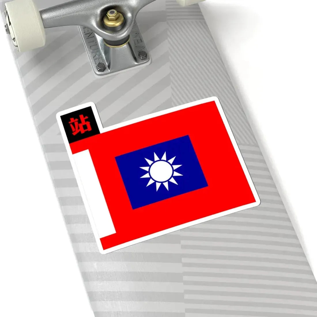 ROC NRA Logistics Troops Flag 1934 (China) STICKER Vinyl Kiss-Cut Decal - The Sticker Space