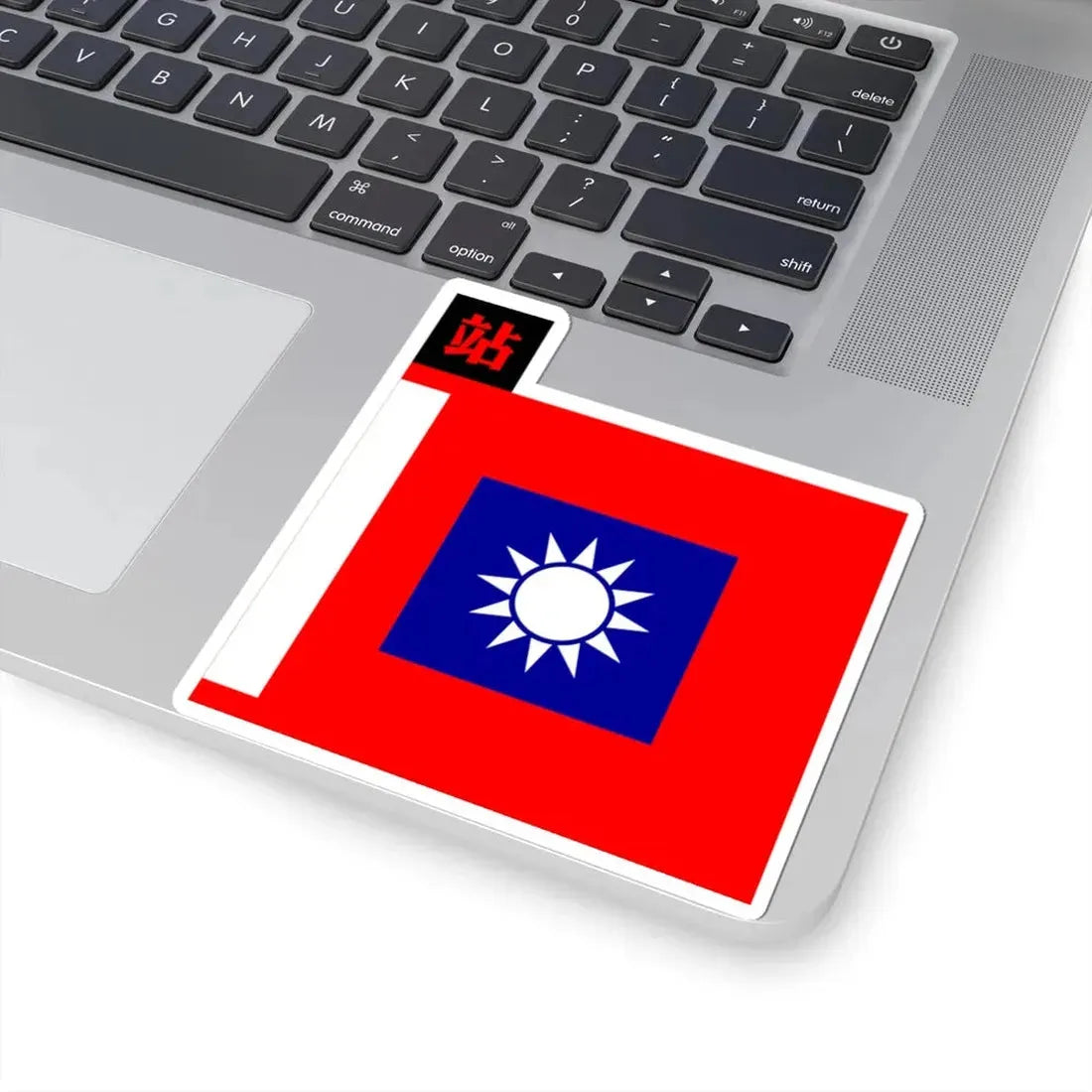 ROC NRA Logistics Troops Flag 1935 (China) STICKER Vinyl Kiss-Cut Decal - The Sticker Space