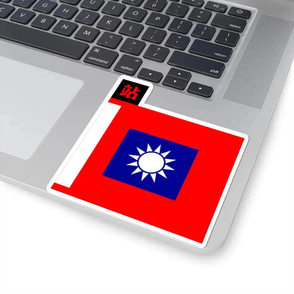 ROC NRA Logistics Troops Flag 1935 (China) STICKER Vinyl Kiss-Cut Decal - The Sticker Space