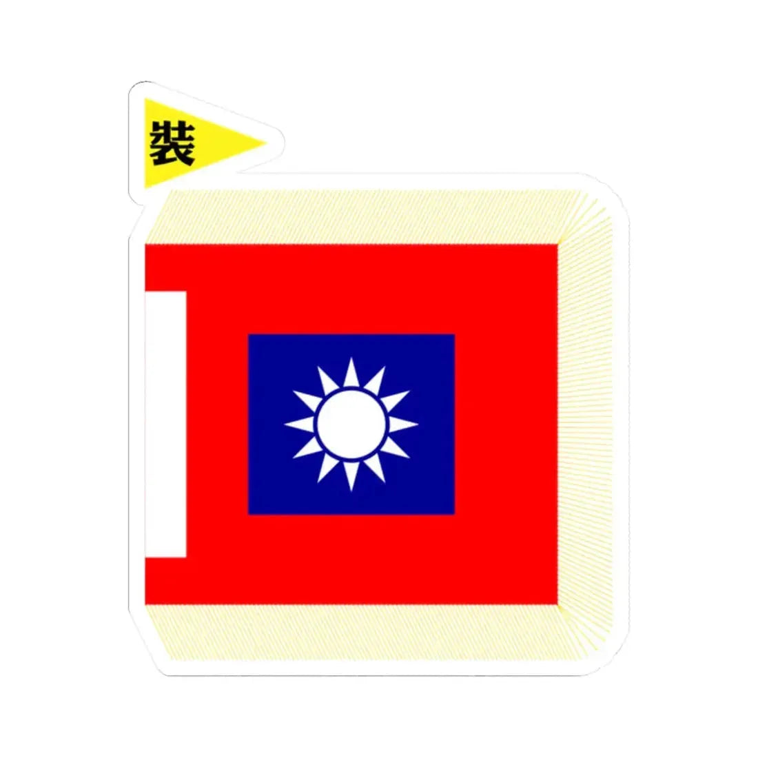 ROCA Armor Flag 1953 (China) STICKER Vinyl Kiss-Cut Decal 2 Inch White - The Sticker Space