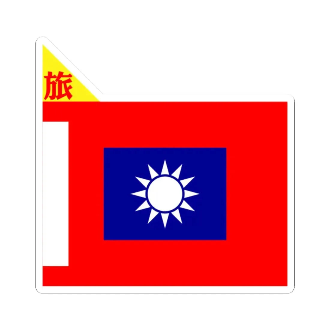 ROCA Brigade Flag 1934-Infantry (China) STICKER Vinyl Kiss-Cut Decal 2 Inch White - The Sticker Space