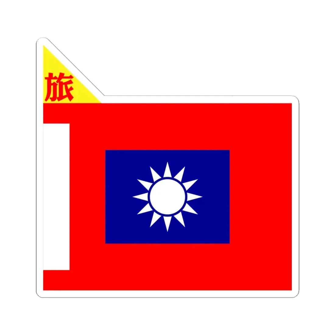 ROCA Brigade Flag 1934-Infantry (China) STICKER Vinyl Kiss-Cut Decal 6 Inch White - The Sticker Space
