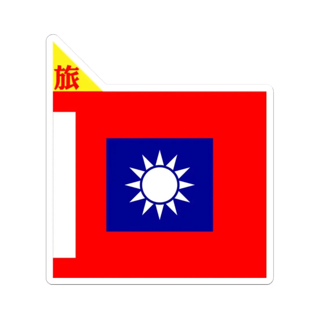 ROCA Brigade Flag 1935-Infantry (China) STICKER Vinyl Kiss-Cut Decal 2 Inch White - The Sticker Space