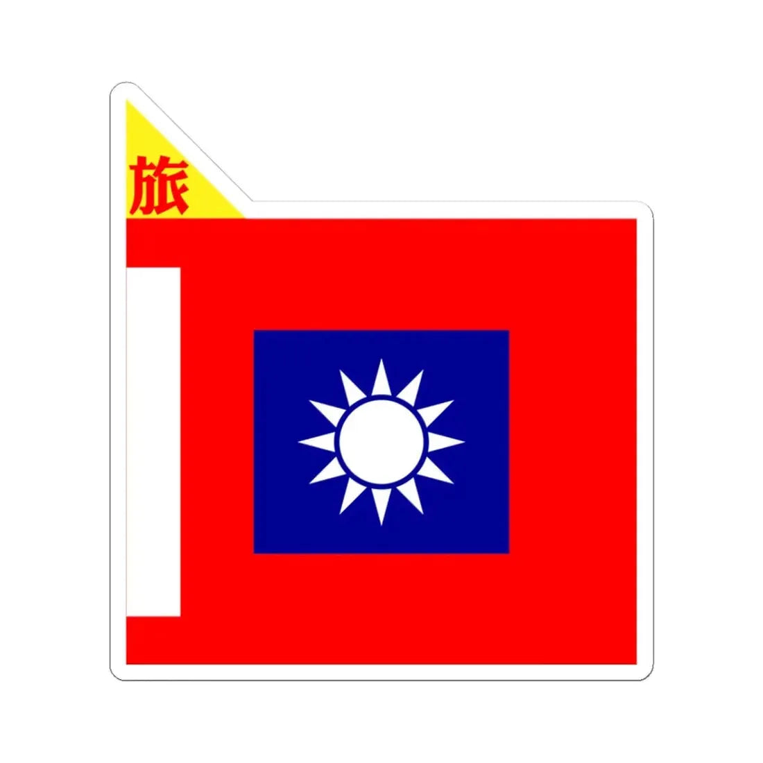 ROCA Brigade Flag 1935-Infantry (China) STICKER Vinyl Kiss-Cut Decal 3 Inch White - The Sticker Space