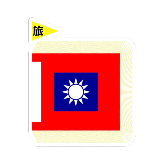 ROCA Brigade Flag 1953 (China) STICKER Vinyl Kiss-Cut Decal 2 Inch White - The Sticker Space