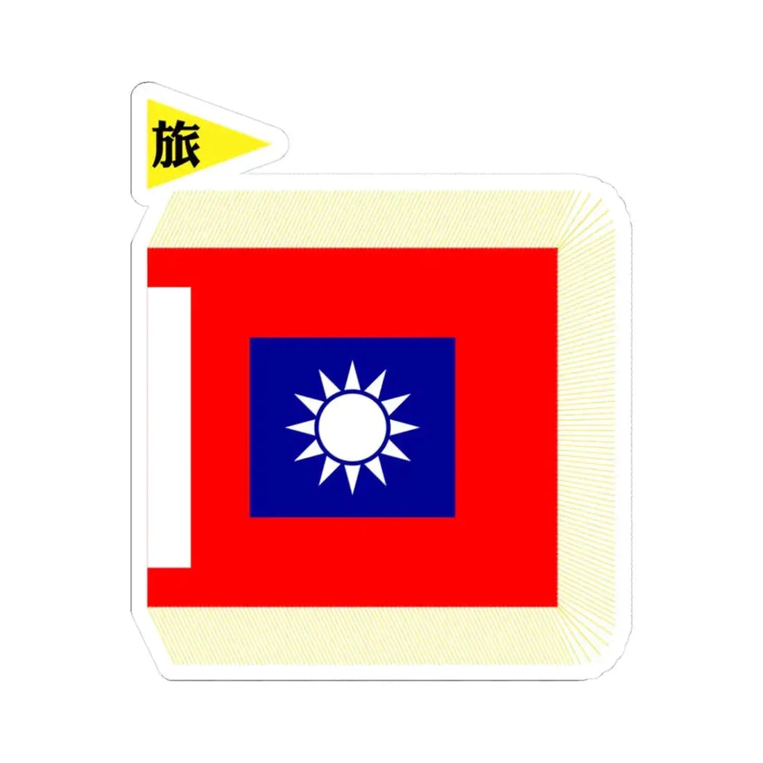 ROCA Brigade Flag 1953 (China) STICKER Vinyl Kiss-Cut Decal 3 Inch White - The Sticker Space