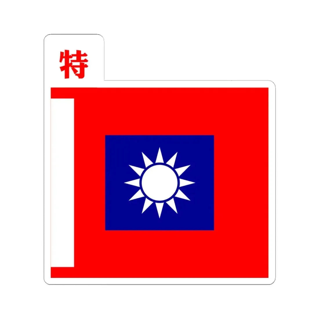 ROCA Special-Services Troops Flag 1935 (China) STICKER Vinyl Kiss-Cut Decal 6 Inch White - The Sticker Space