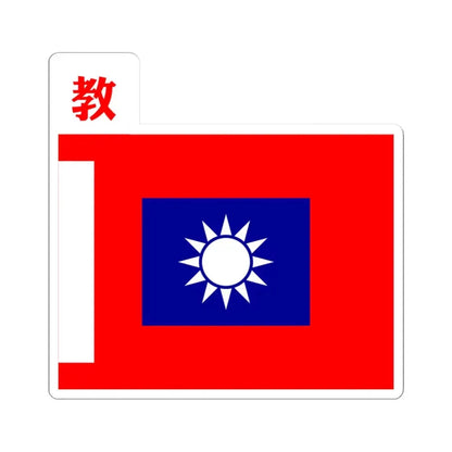 ROCA Trainee Troops Flag 1934 (China) STICKER Vinyl Kiss-Cut Decal 3 Inch White - The Sticker Space