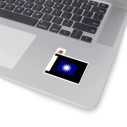 ROCA Transportation Troops Flag 1934 (China) STICKER Vinyl Kiss-Cut Decal - The Sticker Space