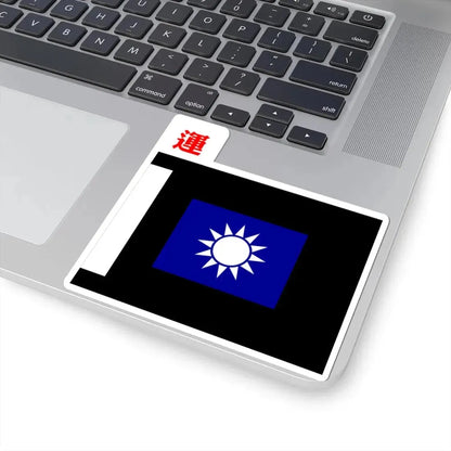 ROCA Transportation Troops Flag 1934 (China) STICKER Vinyl Kiss-Cut Decal - The Sticker Space