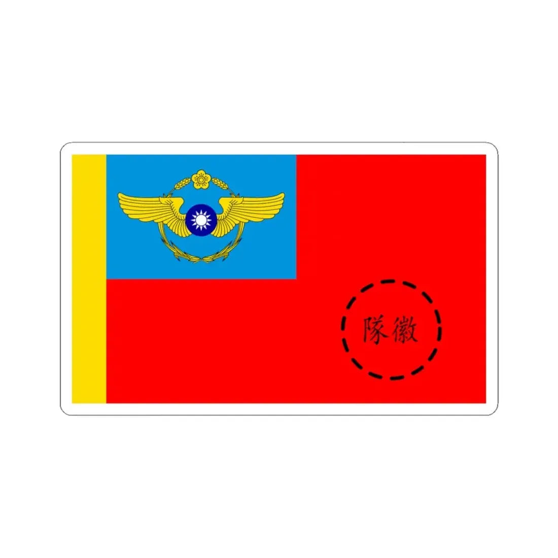 ROCAF Unit Flag 1948 (China) STICKER Vinyl Kiss-Cut Decal 3 Inch White - The Sticker Space