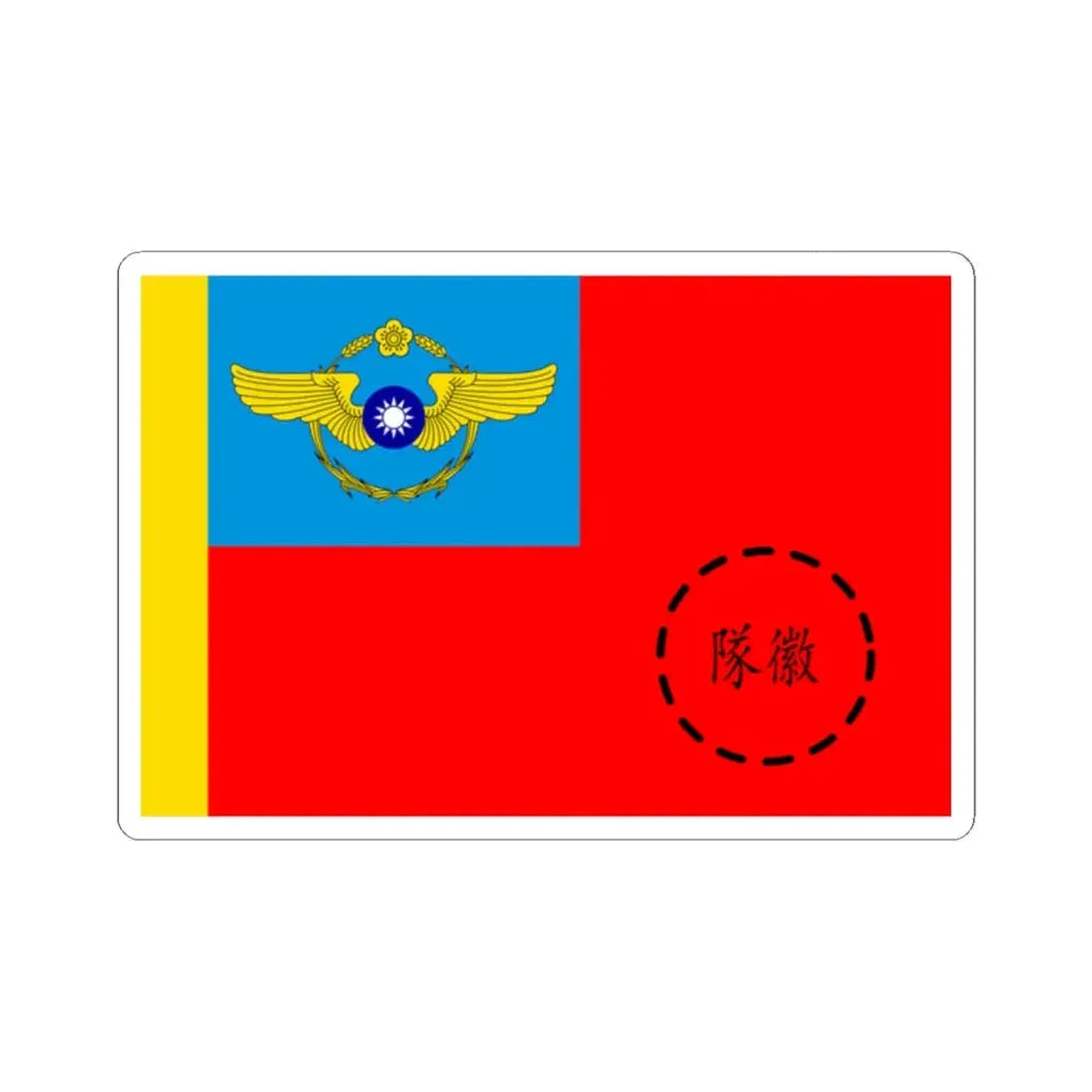 ROCAF Unit Flag 1958 (China) STICKER Vinyl Kiss-Cut Decal 2 Inch White - The Sticker Space