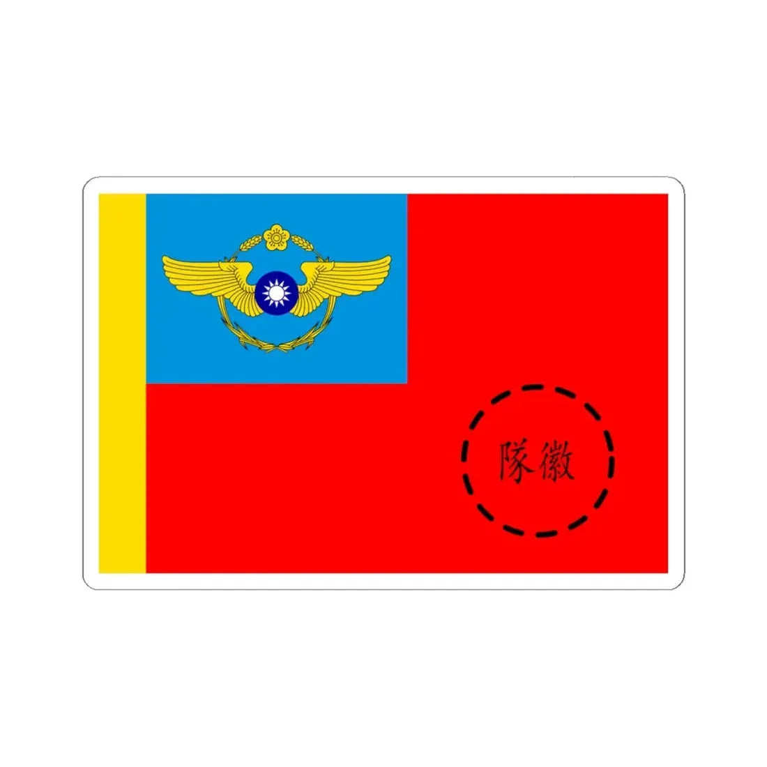 ROCAF Unit Flag 1958 (China) STICKER Vinyl Kiss-Cut Decal 6 Inch White - The Sticker Space