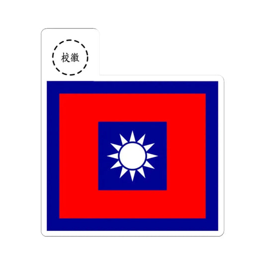 ROCN School Flag 1950s (China) STICKER Vinyl Kiss-Cut Decal 2 Inch White - The Sticker Space