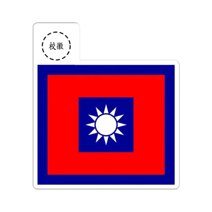 ROCN School Flag 1950s (China) STICKER Vinyl Kiss-Cut Decal 3 Inch White - The Sticker Space