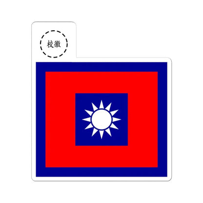 ROCN School Flag 1950s (China) STICKER Vinyl Kiss-Cut Decal 4 Inch White - The Sticker Space