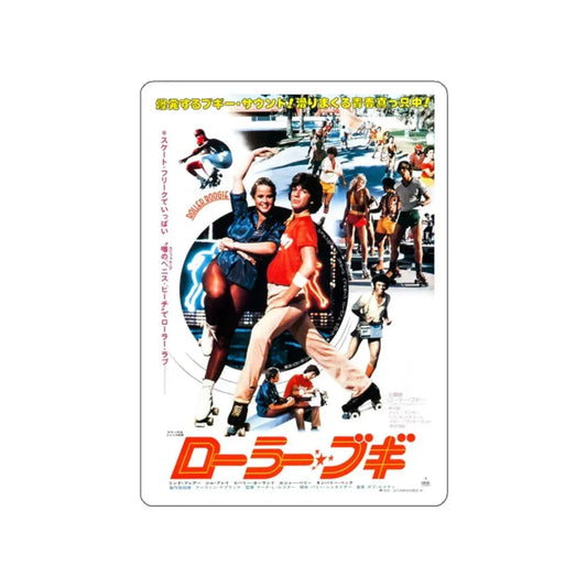ROLLER BOOGIE (2) 1979 Movie Poster STICKER Vinyl Die-Cut Decal 2 Inch - The Sticker Space