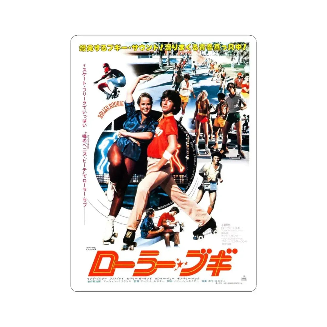 ROLLER BOOGIE (2) 1979 Movie Poster - STICKER Vinyl Kiss-Cut Decal 3 Inch White - The Sticker Space