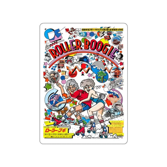 ROLLER BOOGIE (3) 1979 Movie Poster STICKER Vinyl Die-Cut Decal 2 Inch - The Sticker Space