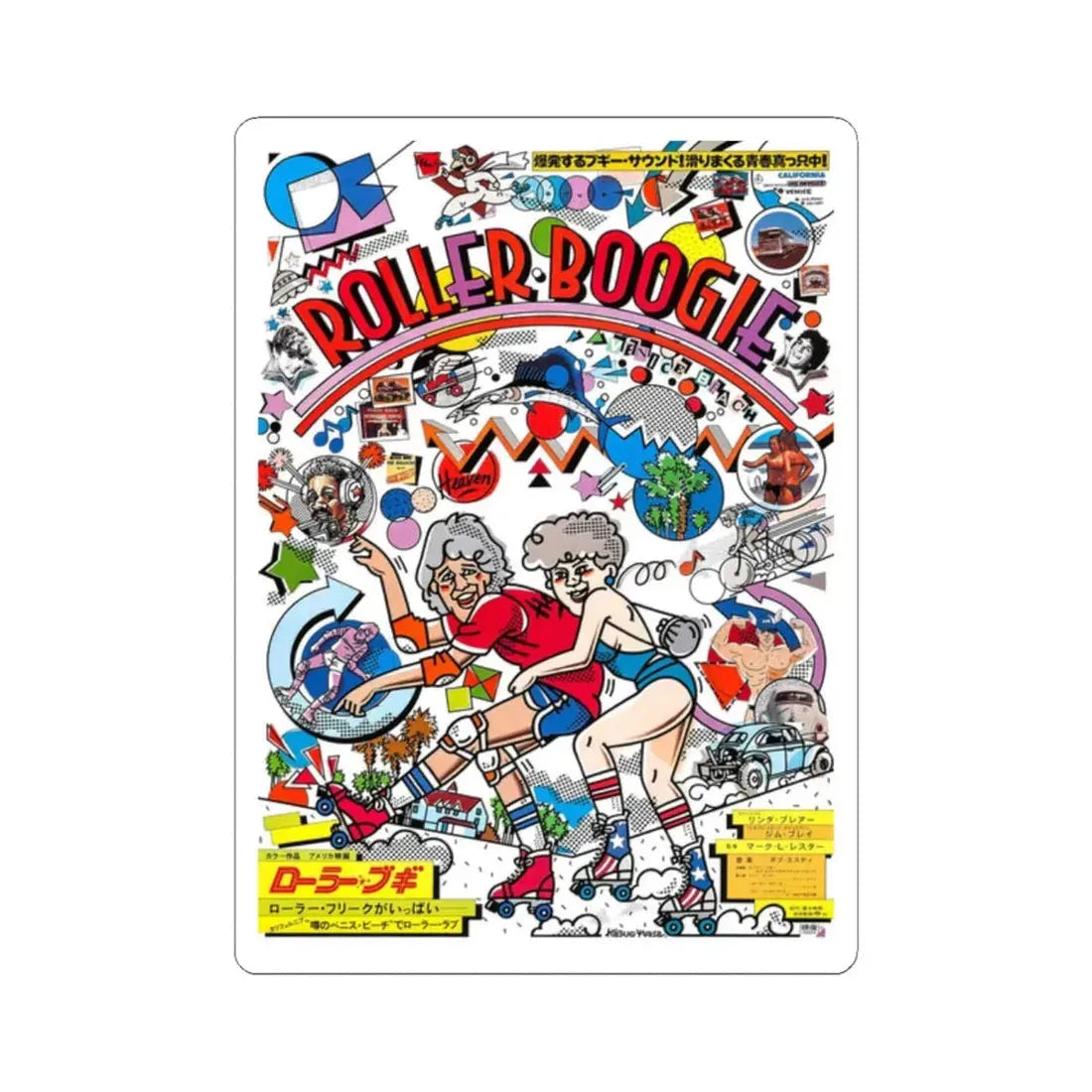ROLLER BOOGIE (3) 1979 Movie Poster - STICKER Vinyl Kiss-Cut Decal 2 Inch White - The Sticker Space