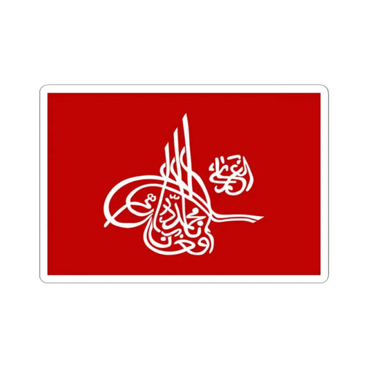 Royal flag of Mohammad Nadir Shah reverse (Afghanistan) STICKER Vinyl Kiss-Cut Decal 2 Inch White - The Sticker Space