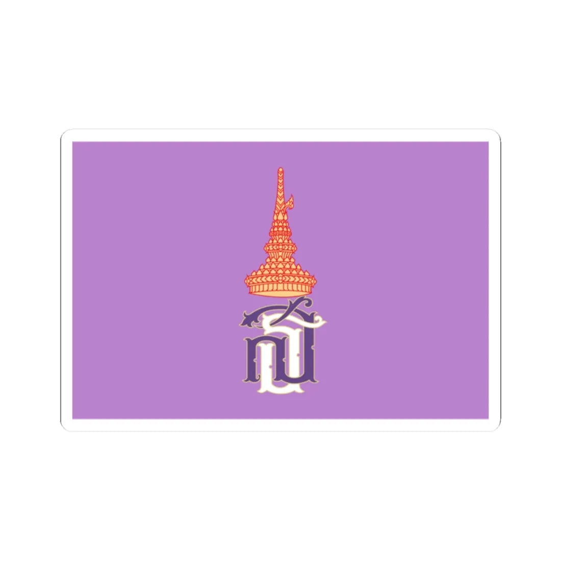 Royal Flag of Princess Maha Chakri Sirindhorn (Thailand) STICKER Vinyl Kiss-Cut Decal 2 Inch White - The Sticker Space
