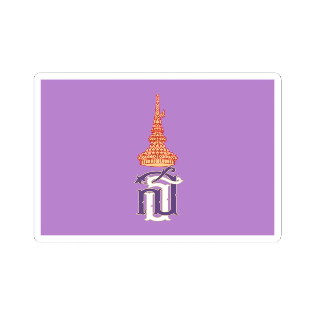 Royal Flag of Princess Maha Chakri Sirindhorn (Thailand) STICKER Vinyl Kiss-Cut Decal 4 Inch White - The Sticker Space