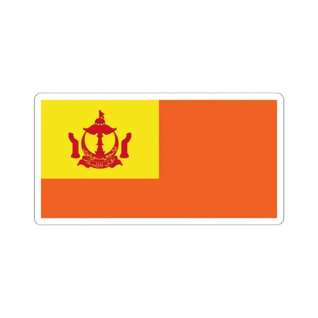 Royal Standard of the Cheteria Besar (Brunei) STICKER Vinyl Kiss-Cut Decal 4 Inch White - The Sticker Space