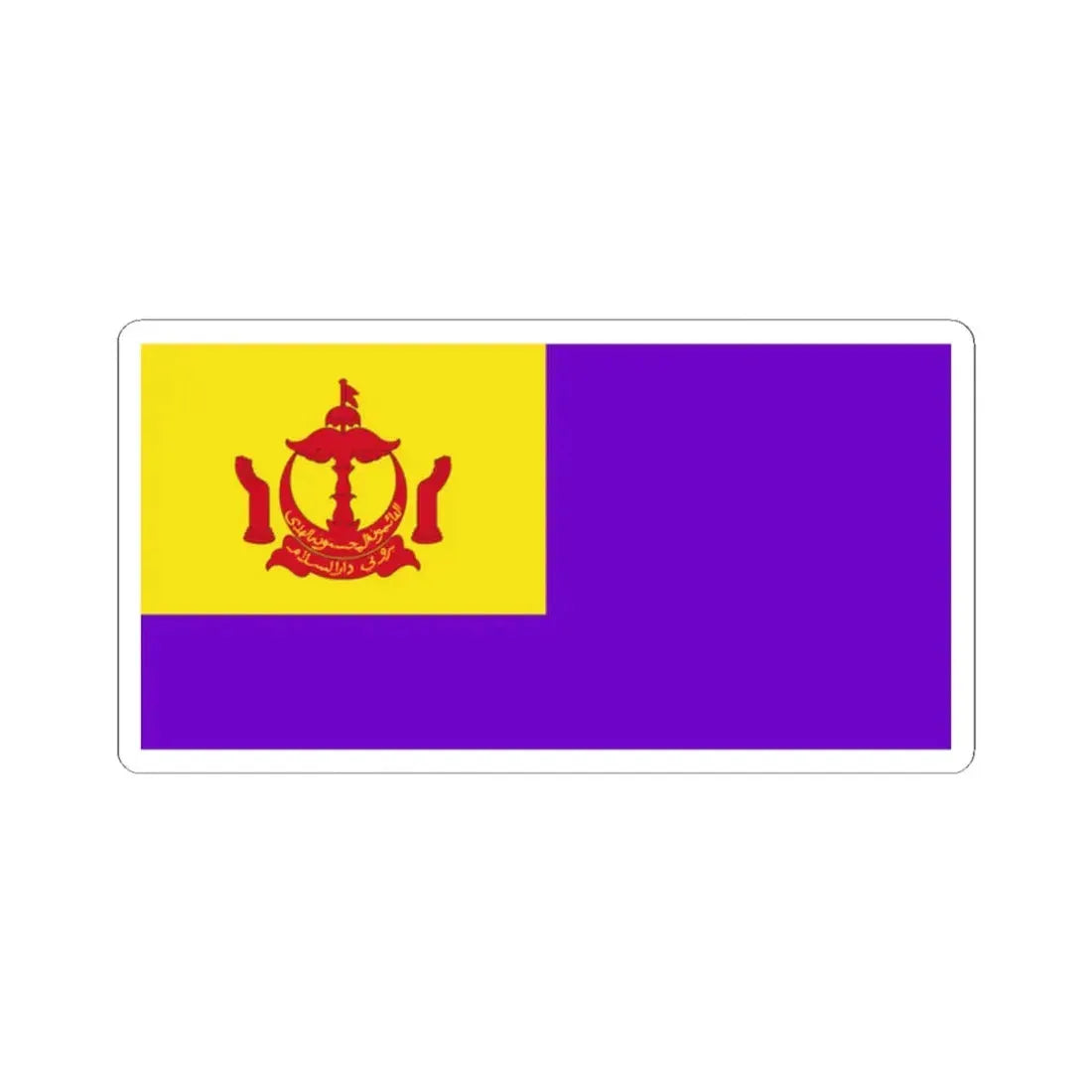 Royal Standard of the Pengiran Indera Setia Diraja Sahibul Karib (Brunei) STICKER Vinyl Kiss-Cut Decal 2 Inch White - The Sticker Space