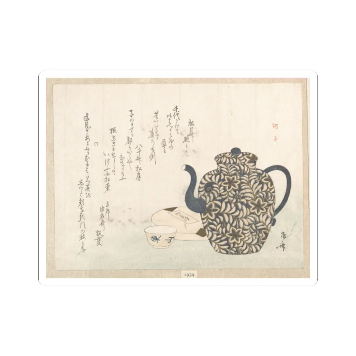 SKU:TSS-STICK-RYRSHN-2X2-116 Sizes:2" × 2" Types:White