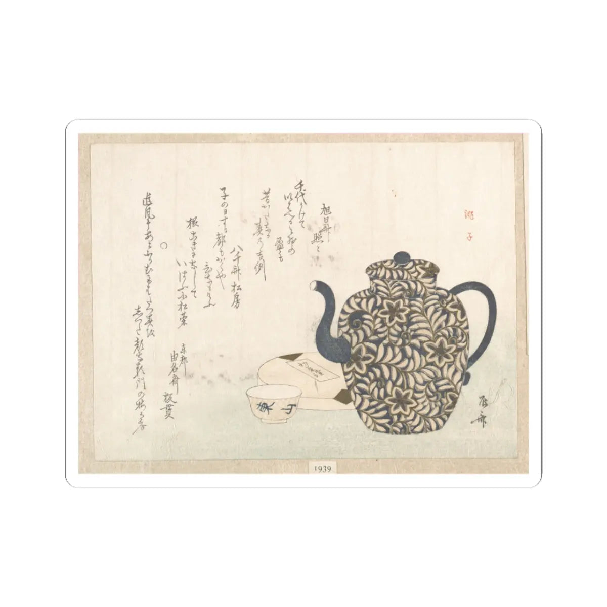 SKU:TSS-STICK-RYRSHN-3X3-116 Sizes:3" × 3" Types:White