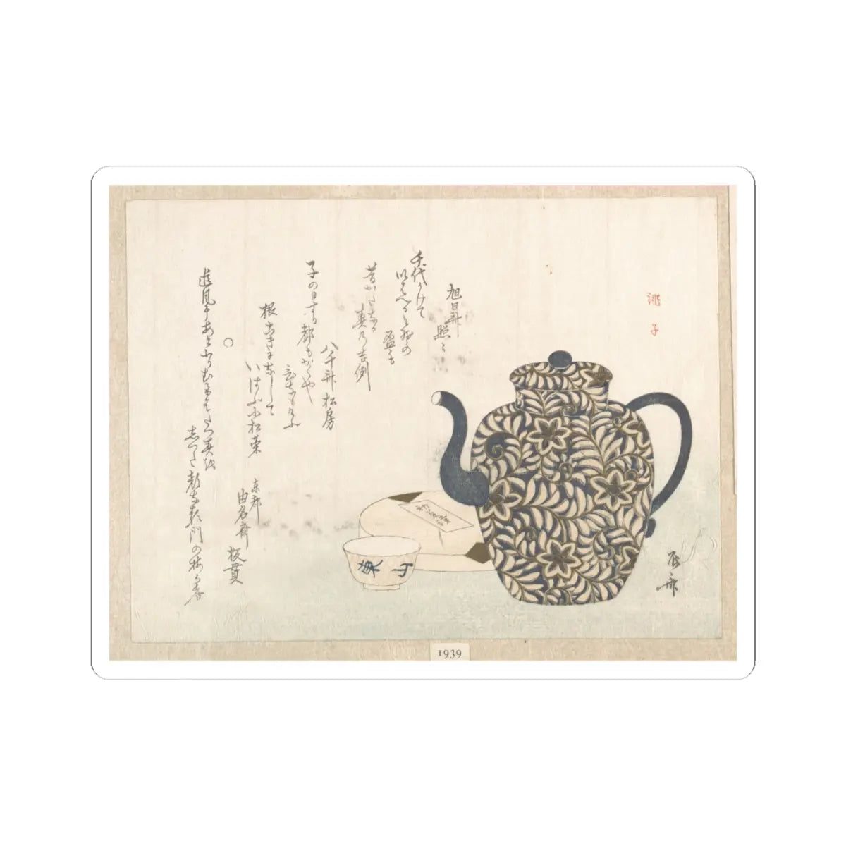 SKU:TSS-STICK-RYRSHN-4X4-116 Sizes:4" × 4" Types:White