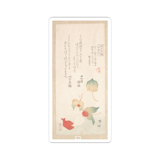 SKU:TSS-STICK-RYRSHN-2X2-119 Sizes:2" × 2" Types:White