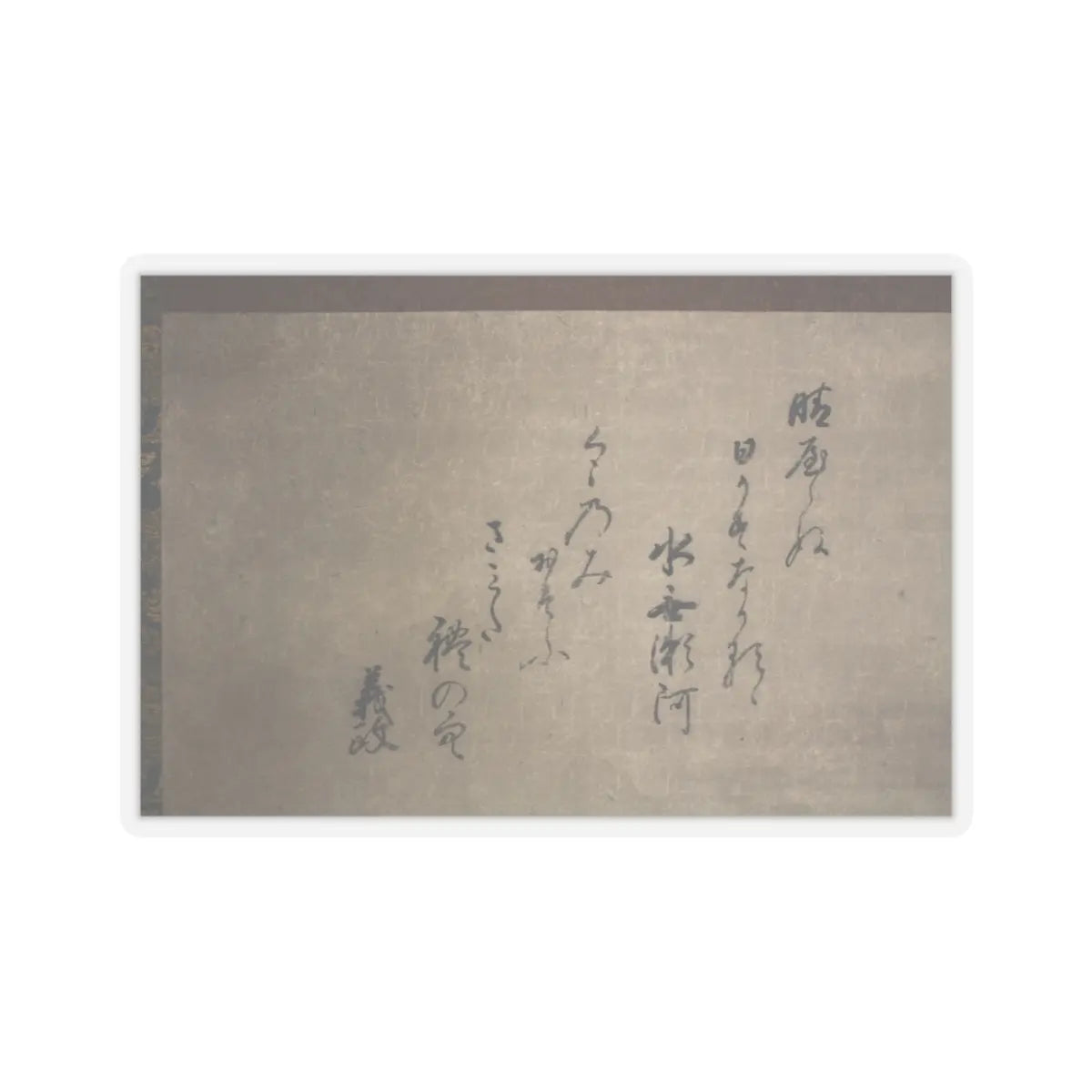 Sōami - Rainy Landscape - 17th century v5 - STICKER Vinyl Kiss-Cut Decal