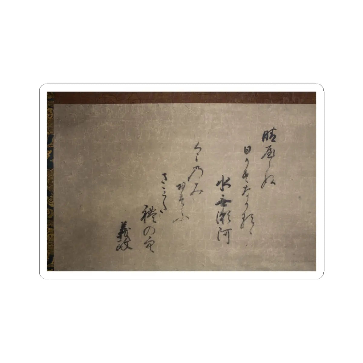 Sōami - Rainy Landscape - 17th century v5 - STICKER Vinyl Kiss-Cut Decal